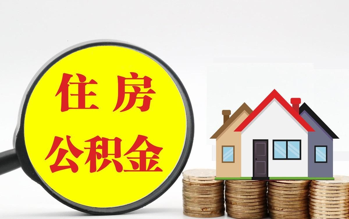 公积金外市转入的操作步骤